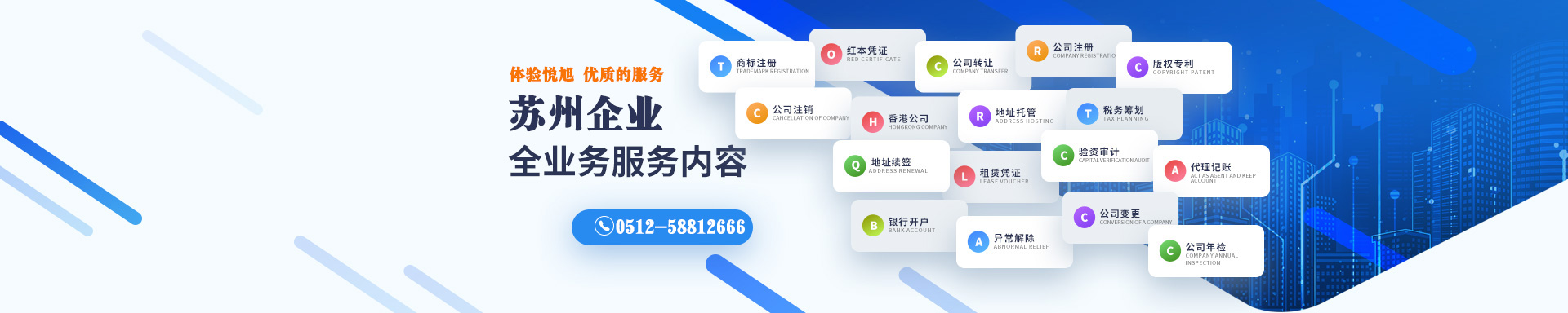沁水悦旭注册公司网